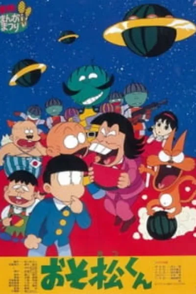 Osomatsu-kun: Greetings From The Watermelon Planet-zansu!