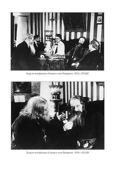 Tale of Priest Pankrat