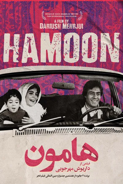 Hamoon