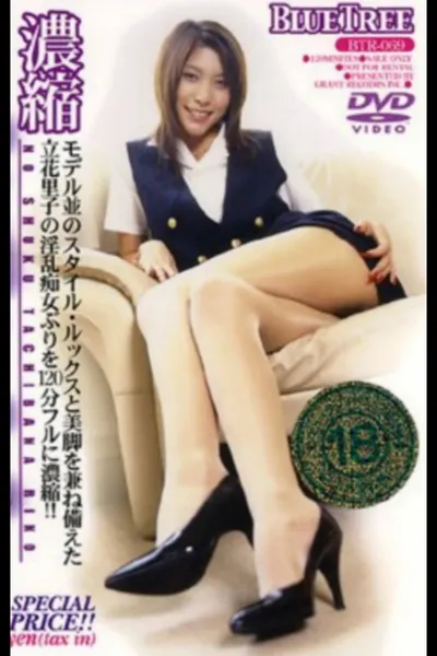 Riko Tachibana Concentrated