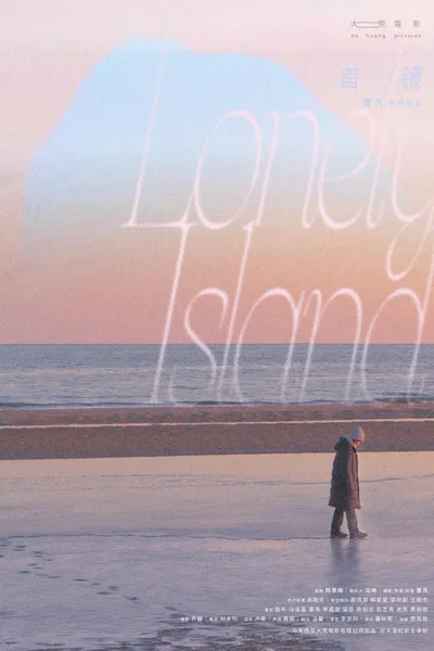 Lonely Island