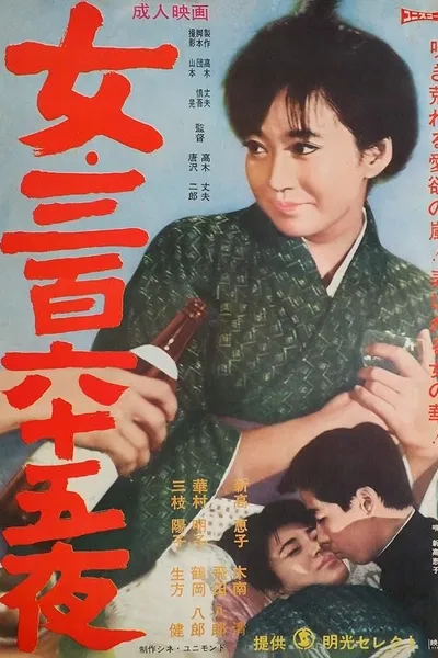 Onna sanbyaku rokujû-go ya