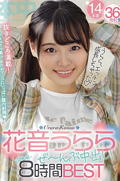 Nothing But Creampies for Urara Kanon! 8 Hours of the BEST