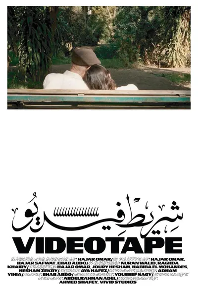 Videotape