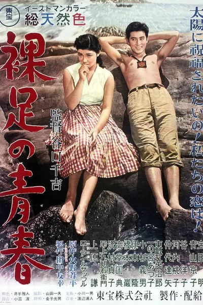 Love on Rainbow Island