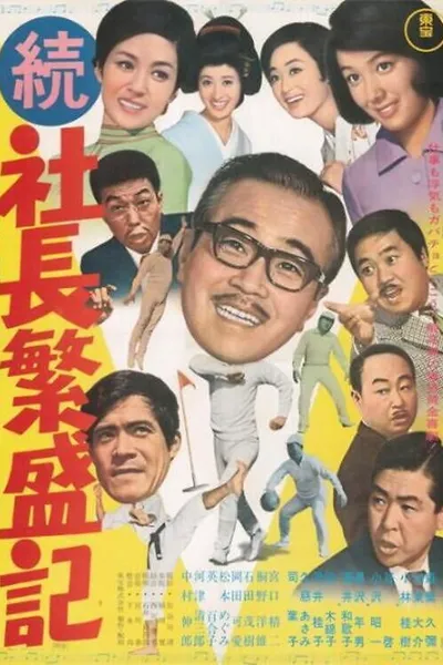 Five Gents and a Chinese Merchant