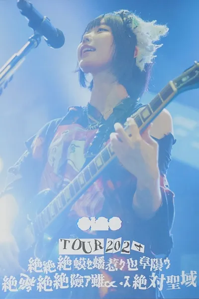 ano TOUR 2024「絶絶絶蟆ｾ蟠惹ｸ也阜隕ｳ絶絶絶絶險ｱ雖∝・ｽ絶絶対聖域」