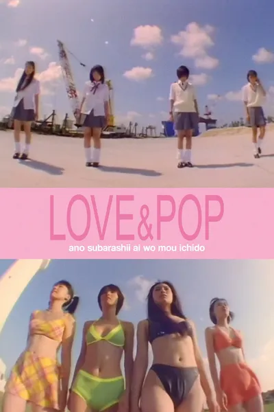 Ano Subarashii Ai Wo Mou Ichido