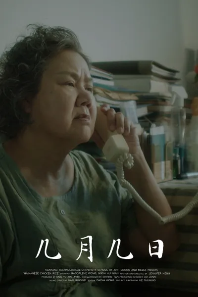 Hainanese Chicken Rice