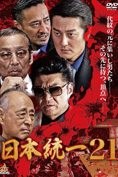 Unification Of Japan 21