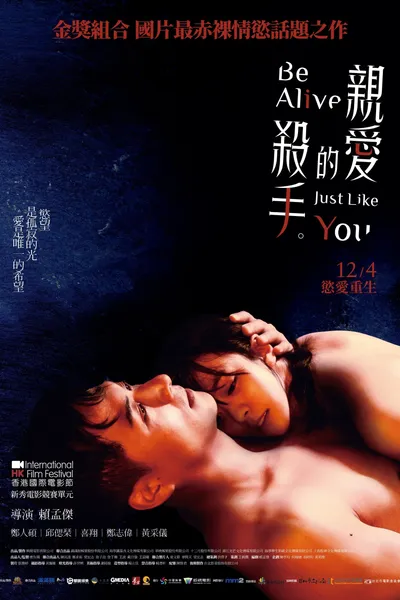 Be Alive Just Like You