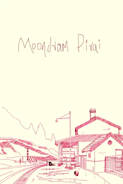 Moondram Pirai