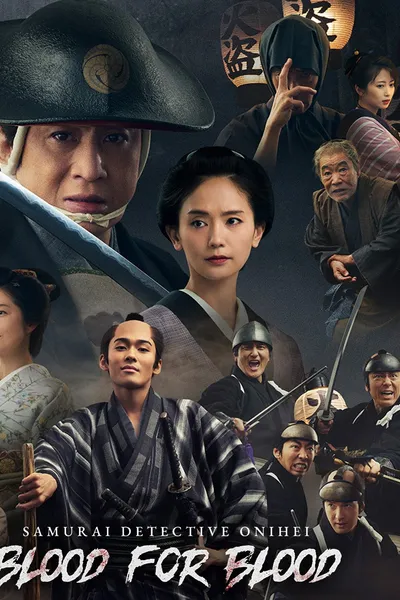 Samurai Detective Onihei: Blood for Blood