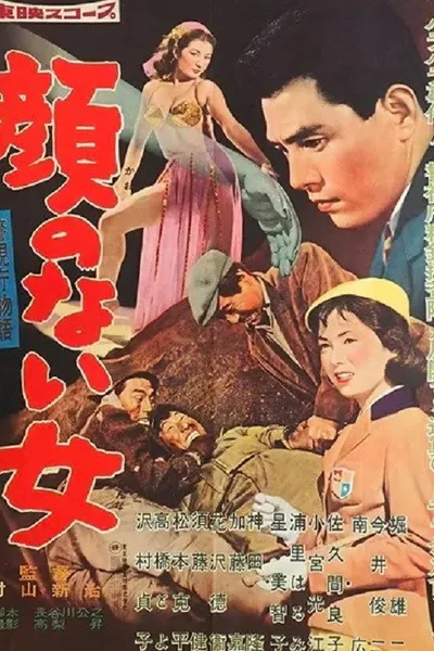 Police Precinct: The Woman Without A Face