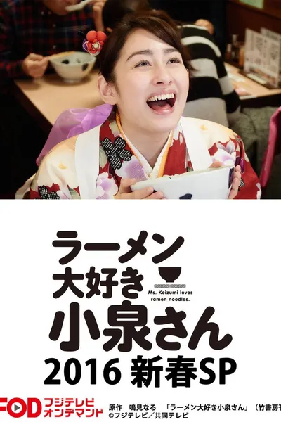 Ms. Koizumi Loves Ramen Noodles SP