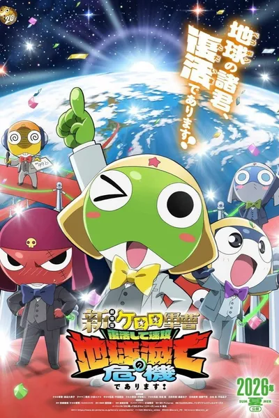 Sgt. Frog