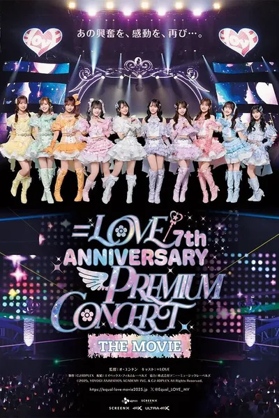 =LOVE 7th ANNIVERSARY PREMIUM CONCERT THE MOVIE