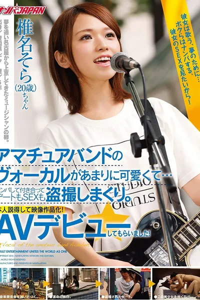 NNPJ-117 The Singer of This Amateur Band Is So Cute... I Seduced Her, Started Dating Her, and Then Recorded Peeping Videos of Everything from Our Dates to When We Have Sex. And Then I Convinced Her to Let Me Sell Them!