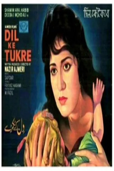 Dil Ke Tukre