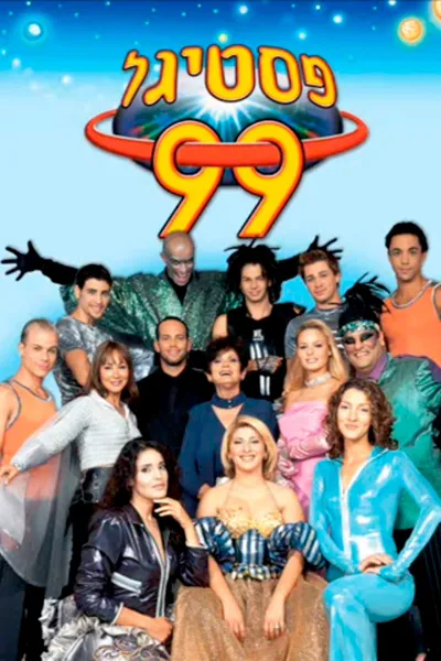 Festigal 99: The Festigal of the Next Millennium