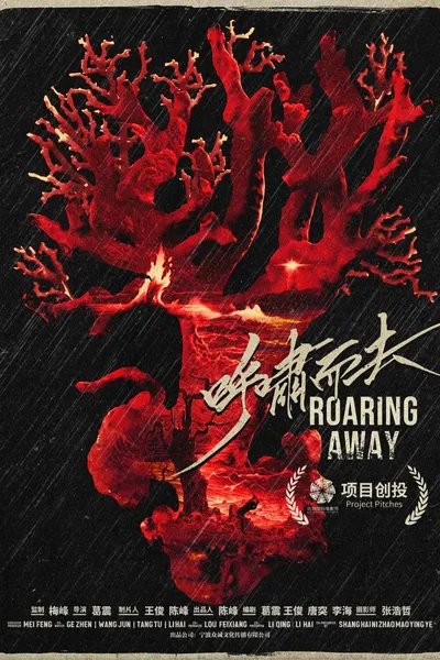 Roaring Away