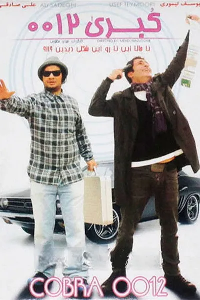 Kobra 0012