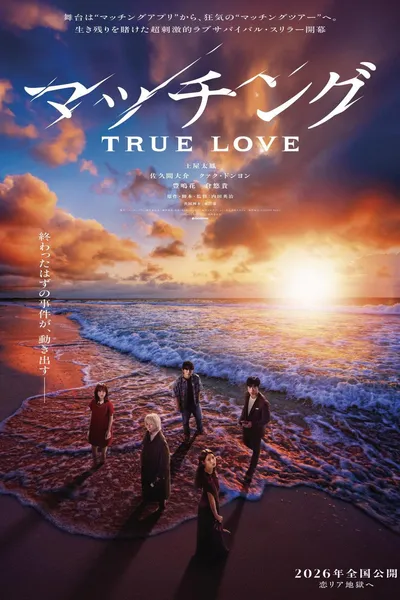 Matched: True Love