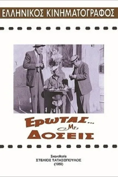 Love in installments