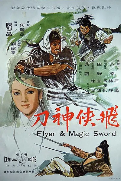 Flyer & Magic Sword
