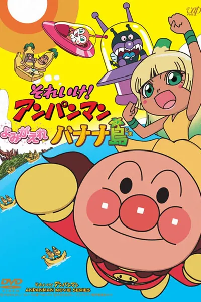Anpanman: Revive Banana Island!