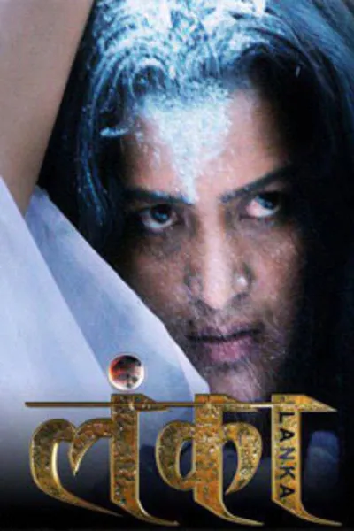 Lanka