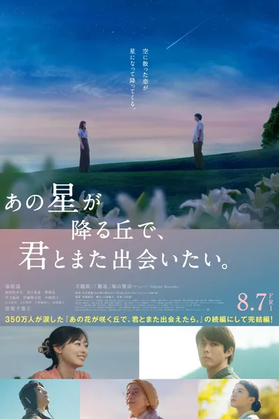 I Want to See You Again On That Starry Hill