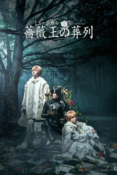 Musical Requiem of the Rose King