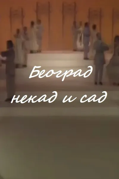 Belgrade Then and Now