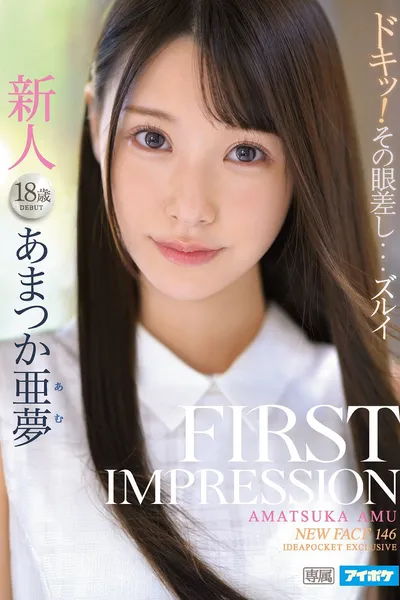 IPX-573 FIRST IMPRESSION 146 Amu Amatsuka