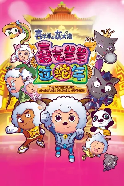 Pleasant Goat and Big Big Wolf 5