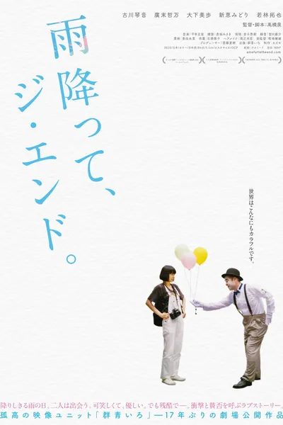 It's Raining, It's the End