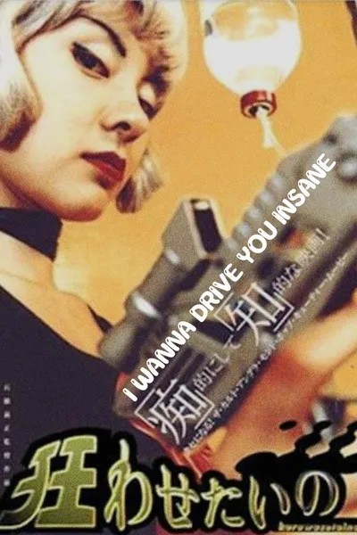 I Wanna Drive You Insane