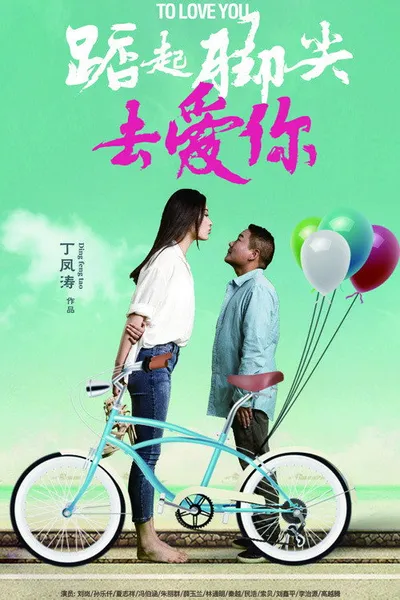 Stand On Tiptoe To Love You