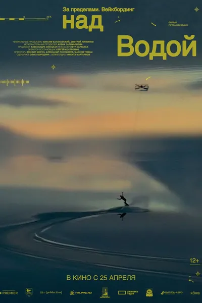 Beyond. Above the Water