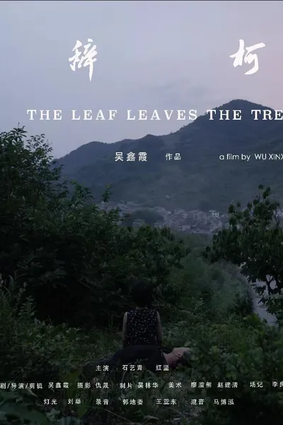 The Leaf Leaves the Tree