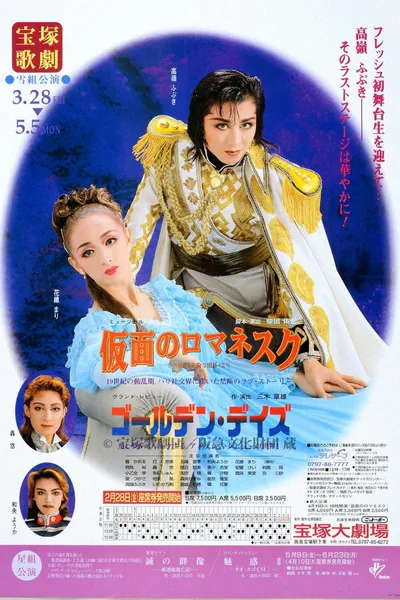 Romanesque Mask / Golden Days