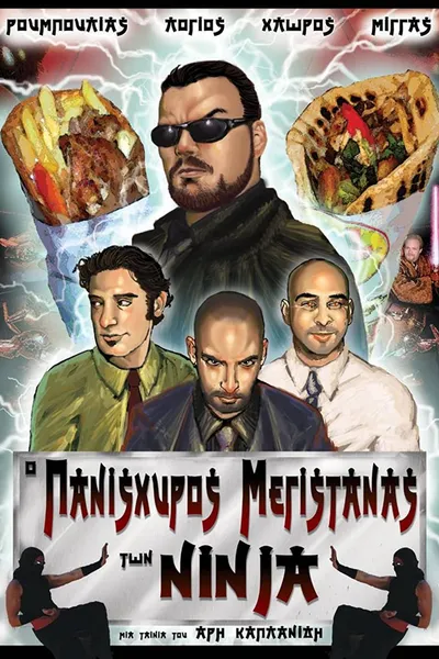 Ο πανίσχυρος μεγιστάνας των Νίντζα