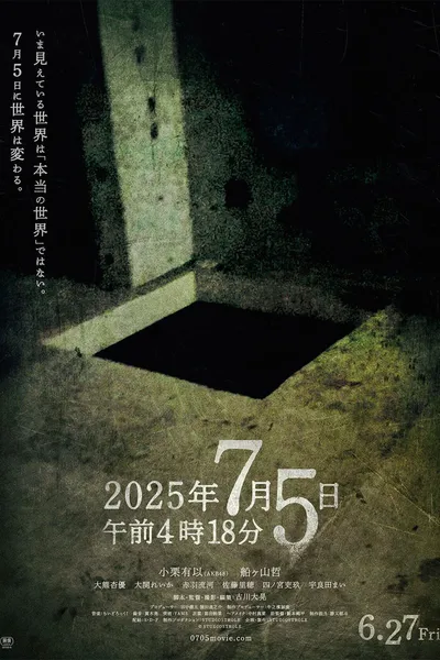 July 5, 2025 at 4:18 a.m.