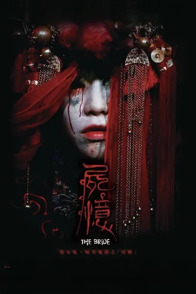 The Bride