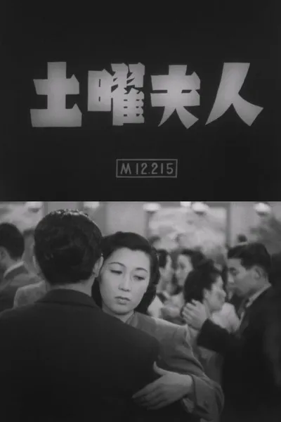 Doyō fujin