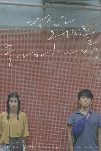 Do you like Chow Shing Chi?