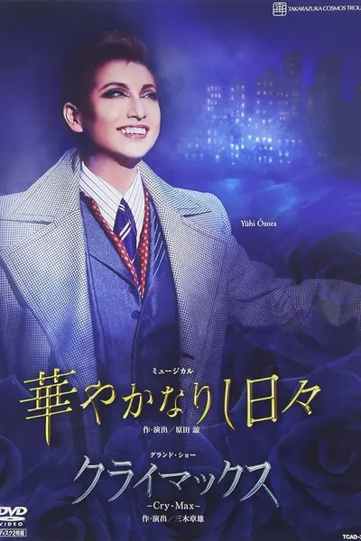 Brilliant Days (Shinjin Kouen)