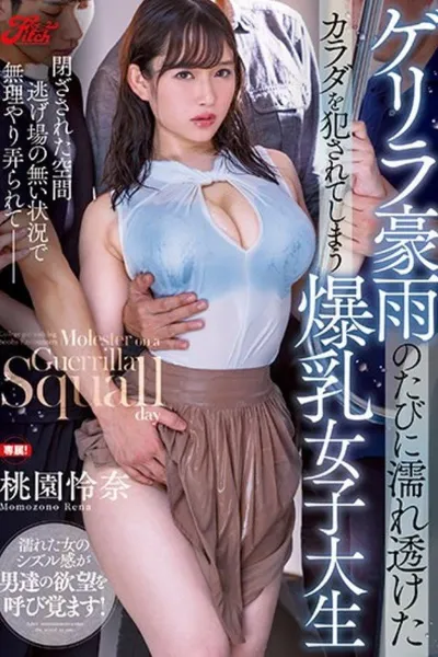 JUFE-345 Reina Momozono, A Female College Student With Huge Breasts Who Gets Wet And Sees Through Every Time A Guerrilla Rainstorm