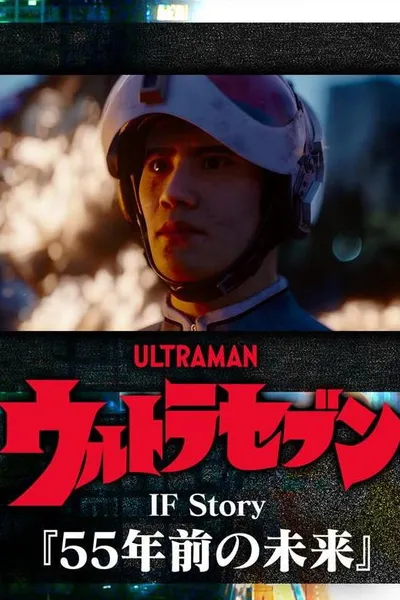 Ultraseven If Story: The Future 55 Years Ago